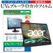 Acer SpatialLabs View Pro ASV15-1BP (15.6) ݸ ե С  ֥롼饤ȥå ȿɻ ɻ վݸե ߴ