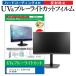 ץ󥹥ȥ ULTRA PLUS UP-AD24W (23.8) ݸ ե С  ֥롼饤ȥå ȿɻ ɻ վݸե ߴ