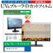 ٻ VL-E22-8TC (21.5) ݸ ե С  ֥롼饤ȥå ȿɻ ɻ վݸե ߴ