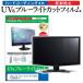 LG쥯ȥ˥ UltraGear 27GP95RP-B [27] ݸ ե С  ֥롼饤ȥå ȿɻ ɻ վݸե