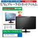 SONY BRAVIA FW-50EZ20L [50] ݸ ե С  ֥롼饤ȥå ȿɻ ɻ վݸե ߴ