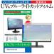 IODATA KH-A271DB [27] ݸ ե С  ֥롼饤ȥå ȿɻ ɻ վݸե ߴ