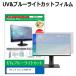 LG���쥯�ȥ��˥��� MyView Smart Monitor 34SR65QC-W [34�����] �ݸ� �ե���� ���С� ������ �֥롼�饤�ȥ��å� ȿ���ɻ� �����ɻ� �վ��ݸ�ե���� �ߴ���