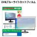 BenQ GW2791 [27�����] �ݸ� �ե���� ���С� ������ �֥롼�饤�ȥ��å� ȿ���ɻ� �����ɻ� �վ��ݸ�ե���� �ߴ���