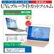 NEC LaVie L LL750 SG6R PC-LL750SG6R  15.4 ǻȤ ֥롼饤ȥå ȿɻ ɻ վ ݸ ե ߴ
