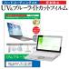  dynabook T451 T451/46DR PT45146DSFR  15.6 ǻȤ ֥롼饤ȥå ȿɻ ɻ վ ݸ ե ߴ