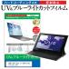 SONY VAIO Duo 11 SVD1121AJ  11.6 ǻȤ ֥롼饤ȥå ȿɻ ɻ վ ݸ ե ߴ