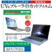 ٻ FMV LIFEBOOK AH45/K FMVA45KR  15.6 ǻȤ ֥롼饤ȥå ȿɻ ɻ վ ݸ ե