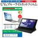 SONY VAIO Duo 11 SVD1122AJ  11.6 ǻȤ ֥롼饤ȥå ȿɻ ɻ վ ݸ ե ߴ