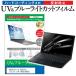 VAIO Pro 13 VJP1311  13.3����� ����ǻȤ��� �֥롼�饤�ȥ��å� ȿ���ɻ� �����ɻ� �վ� �ݸ� �ե���� �ߴ���