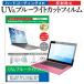 NEC LAVIE Note Standard NS100/C1W-P2 PC-NS100C1W-P2  15.6����� ����ǻȤ��� �֥롼�饤�ȥ��å� ȿ���ɻ� �����ɻ� �վ� �ݸ� �ե���� �ߴ���