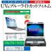 ѥʥ˥å TOUGHBOOK CF-31430005J  13.1 ǻȤ ֥롼饤ȥå ȿɻ ɻ վ ݸ ե ߴ
