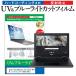 Acer Chromebook 311 C721-N14N  11.6 ǻȤ ֥롼饤ȥå ȿɻ ɻ վ ݸ ե