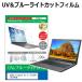 ASUS Vivobook Go 15 (E1504F) 2025ǯ�� [15.6�����] �ߴ��� �ݸ� �ե���� ���С� ������ �֥롼�饤�ȥ��å� ȿ���ɻ� �����ɻ� �վ��ݸ�ե����