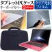 ��� dynabook UZ63/H 13.3����� ����ǻȤ��� �����ɻ� ���ꥢ���� �վ� �ݸ� �ե���� �� �׷�ۼ� ���֥�å�PC������ ���å� �ߴ���