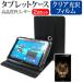 ASUS Chromebook CM30 Detachable(CM3001) [10.5 дюймовый ] кейс покрытие 360 раз вращение подставка кожанный кейс чёрный отпечаток пальца предотвращение прозрачный глянец защитная плёнка комплект сменный товар 