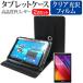 ASUS ASUS ZenPad 8.0 with Audiocover Z380C-BK16 8 360ٲž ɵǽ 쥶    վ ݸ ե ɻ ꥢ å