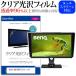 BenQ SW2700PT ���ꥢ�����վ� �ݸ� �ե���� �ߴ���