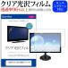 IODATA EX-LD2702DB  27����� Ʃ��Ψ96�� ���ꥢ���� �վ��ݸ� �ե���� �ߴ���