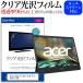 Acer SpatialLabs View Pro ASV15-1BP (15.6) ݸ ե С  ꥢ  վݸե ߴ