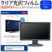 Lenovo ThinkVision E20-30 62F7KAR4JP (19.5) ݸ ե С  ꥢ  վݸե ߴ