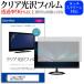 iiyama G-MASTER GB2770HSU-B5A [27] ݸ ե С  ꥢ  վݸե ߴ