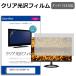 IODATA LCD-C241DW-F-AG [23.8�����] �ݸ� �ե���� ���С� ������ ���ꥢ ���� �վ��ݸ�ե���� �ߴ���