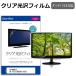 JAPANNEXT JN-IPS315WQHDR-C65W [31.5�����] �ݸ� �ե���� ���С� ������ ���ꥢ ���� �վ��ݸ�ե���� �ߴ���