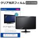 LG���쥯�ȥ��˥��� MyView Smart Monitor 34SR65QC-W [34�����] �ݸ� �ե���� ���С� ������ ���ꥢ ���� �վ��ݸ�ե���� �ߴ���