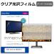 ASUS ZenScreen MB229CF-J [21.5 дюймовый ] сменный товар защитная плёнка покрытие сиденье прозрачный глянец жидкокристаллический защитная плёнка 
