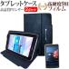 NEC LaVie Tab W TW708/BAS PC-TW708BAS  8  饹եƱ 9Hե  ɵǽդ ֥åȥ ߴ