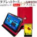 Xiaomi Redmi Pad SE 8.7 [8.7�C���`] �P�[�X �J�o�[ 360�x��] �X�^���h ���U�[�P�[�X �� �� �����K���X���� ���d�x9H �t���ی�t�B���� �Z�b�g �݊��i