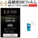 SONY Sony WALKMAN Walkman NW-S775 усиленный тонировка стёкол пленкой . такой же и т.п.. высота твердость 9H плёнка жидкокристаллический защитная плёнка сменный товар 