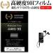 SONY Sony WALKMAN Walkman NW-S786 усиленный тонировка стёкол пленкой . такой же и т.п.. высота твердость 9H плёнка жидкокристаллический защитная плёнка сменный товар 