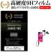SONY Sony WALKMAN Walkman NW-S785 усиленный тонировка стёкол пленкой . такой же и т.п.. высота твердость 9H плёнка жидкокристаллический защитная плёнка сменный товар 