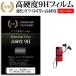 SONY Sony WALKMAN Walkman NW-E083 усиленный тонировка стёкол пленкой . такой же и т.п.. высота твердость 9H плёнка жидкокристаллический защитная плёнка сменный товар 