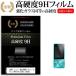 SONY Sony WALKMAN Walkman NW-S14 усиленный тонировка стёкол пленкой . такой же и т.п.. высота твердость 9H плёнка жидкокристаллический защитная плёнка сменный товар 
