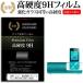 SONY Sony WALKMAN Walkman NW-S14K усиленный тонировка стёкол пленкой . такой же и т.п.. высота твердость 9H плёнка жидкокристаллический защитная плёнка сменный товар 