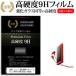 SONY Sony WALKMAN Walkman NW-A37HN усиленный тонировка стёкол пленкой . такой же и т.п.. высота твердость 9H плёнка жидкокристаллический защитная плёнка сменный товар 