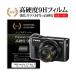 CANON PowerShot G7 X Mark II/G5 X/G9 X усиленный тонировка стёкол пленкой . такой же и т.п.. высота твердость 9H плёнка жидкокристаллический защитная плёнка сменный товар 
