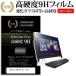 Lenovo Lenovo C20 F0BB002XJP 19.5����� ���� ���饹�ե�����Ʊ���ι����9H�ե���� �ߴ���