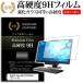 ASUS Vivo AiO V272UAK  27 ǻȤ  饹ե  Ʊ 9H ե վ ݸ ե