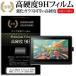 wa com Wacom Cintiq 16 DTK1660K0D 15.6 дюймовый усиленный тонировка стёкол пленкой . такой же и т.п.. высота твердость 9H плёнка авторучка планшет для плёнка сменный товар 