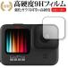 GoPro Hero11 Black / Hero10 Black / Hero9 Black линзы часть специальный усиленный стекло . такой же и т.п.. высота твердость 9H защитная плёнка почтовая доставка бесплатная доставка сменный товар 