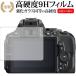 Nikon D5600 / D5500 / D5300 защитная плёнка жидкокристаллический протектор усиленный тонировка стёкол пленкой . такой же и т.п.. высота твердость 9H жидкокристаллический защитная плёнка сменный товар 