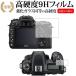 Nikon D7500 защитная плёнка протектор усиленный тонировка стёкол пленкой . такой же и т.п.. высота твердость 9H жидкокристаллический защитная плёнка сменный товар 