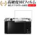 FUJIFILM X-M5 жидкокристаллический защитная плёнка усиленный стекло . такой же и т.п.. высота твердость 9H почтовая доставка бесплатная доставка сменный товар 