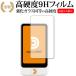 POCKETALK mimipoketo-k ушко (уголок) специальный усиленный стекло . такой же и т.п.. высота твердость 9H защитная плёнка почтовая доставка бесплатная доставка сменный товар 