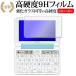  электронный словарь sharp b дождь PW-AJ2 ученик неполной средней школы для PW-S7, PW-A2 серии 2020 год версия специальный усиленный тонировка стёкол пленкой . такой же и т.п.. высота твердость 9H жидкокристаллический защитная плёнка сменный товар 