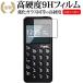 Punkt. MP02 4G Mobile Phone специальный усиленный тонировка стёкол пленкой . такой же и т.п.. высота твердость 9H жидкокристаллический защитная плёнка сменный товар 